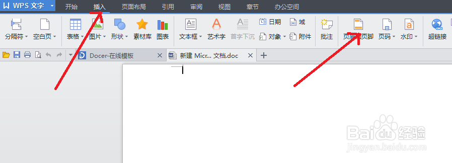 如何在word中添加页码