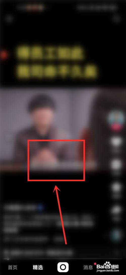 快手怎么小窗口播放视频