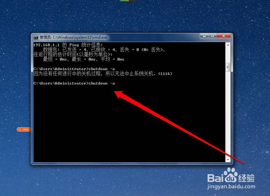 关机命令 shutdown的使用技巧