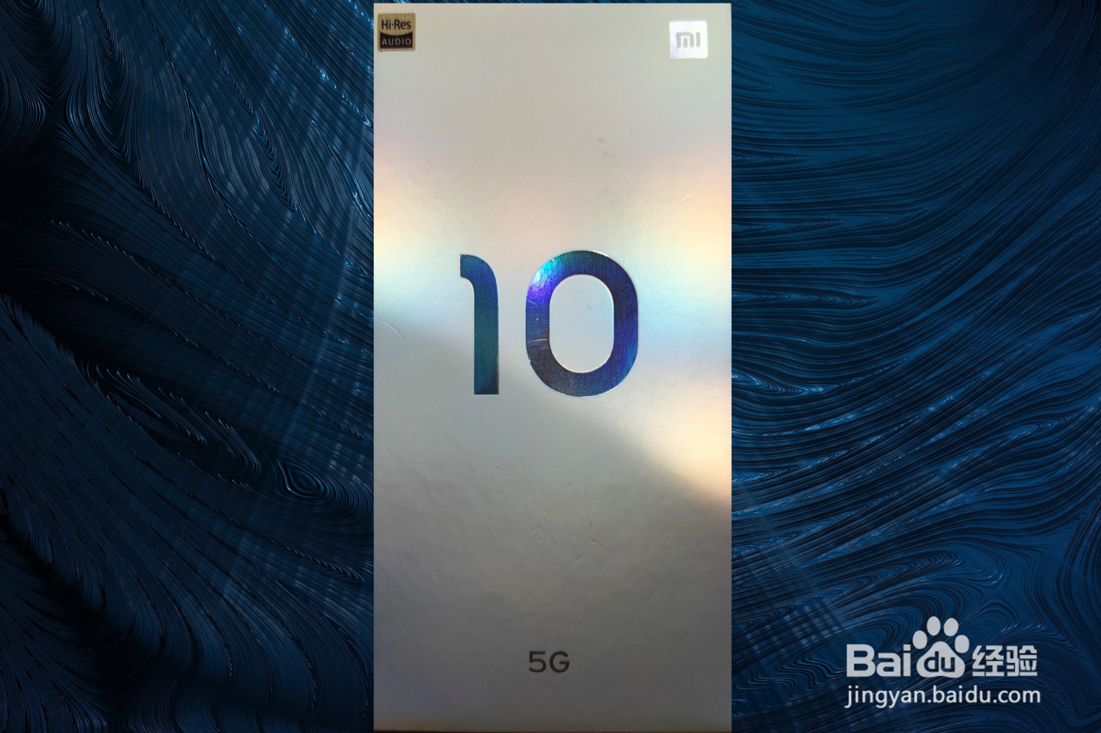 小米10怎么算激活