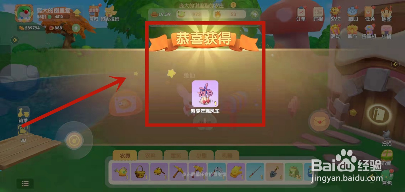 怎么领取摩尔庄园兔仙馈赠的礼物