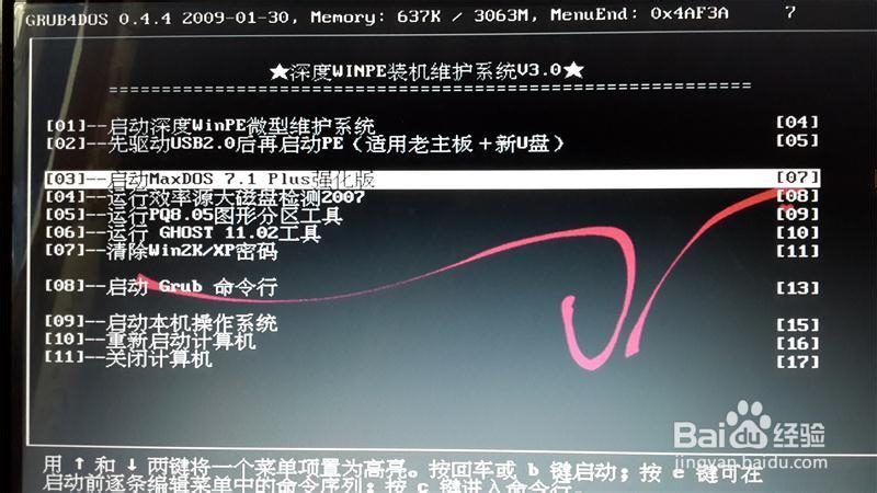 <b>忘记了系统登陆密码？WIN7 WIN8密码破解方法</b>