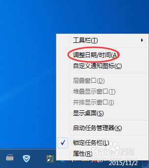 Windows7设置网络自动更新时间
