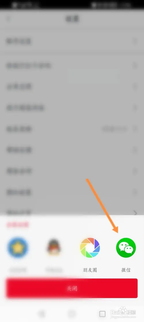 聚好看怎样分享应用