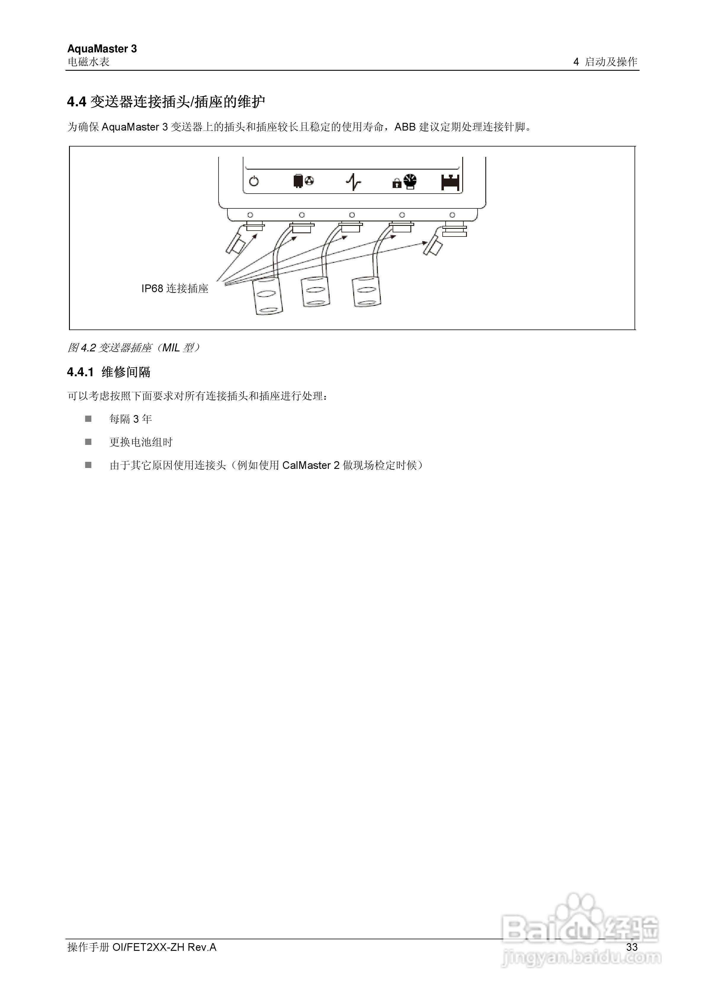 ABB AquaMaster 3电磁水表操作手册:[4]