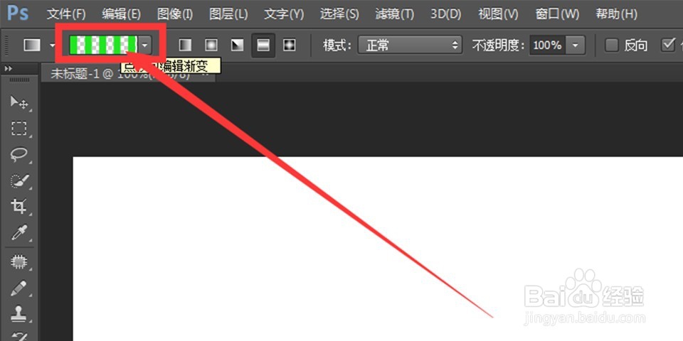 如何使用Photoshop中的渐变工具？