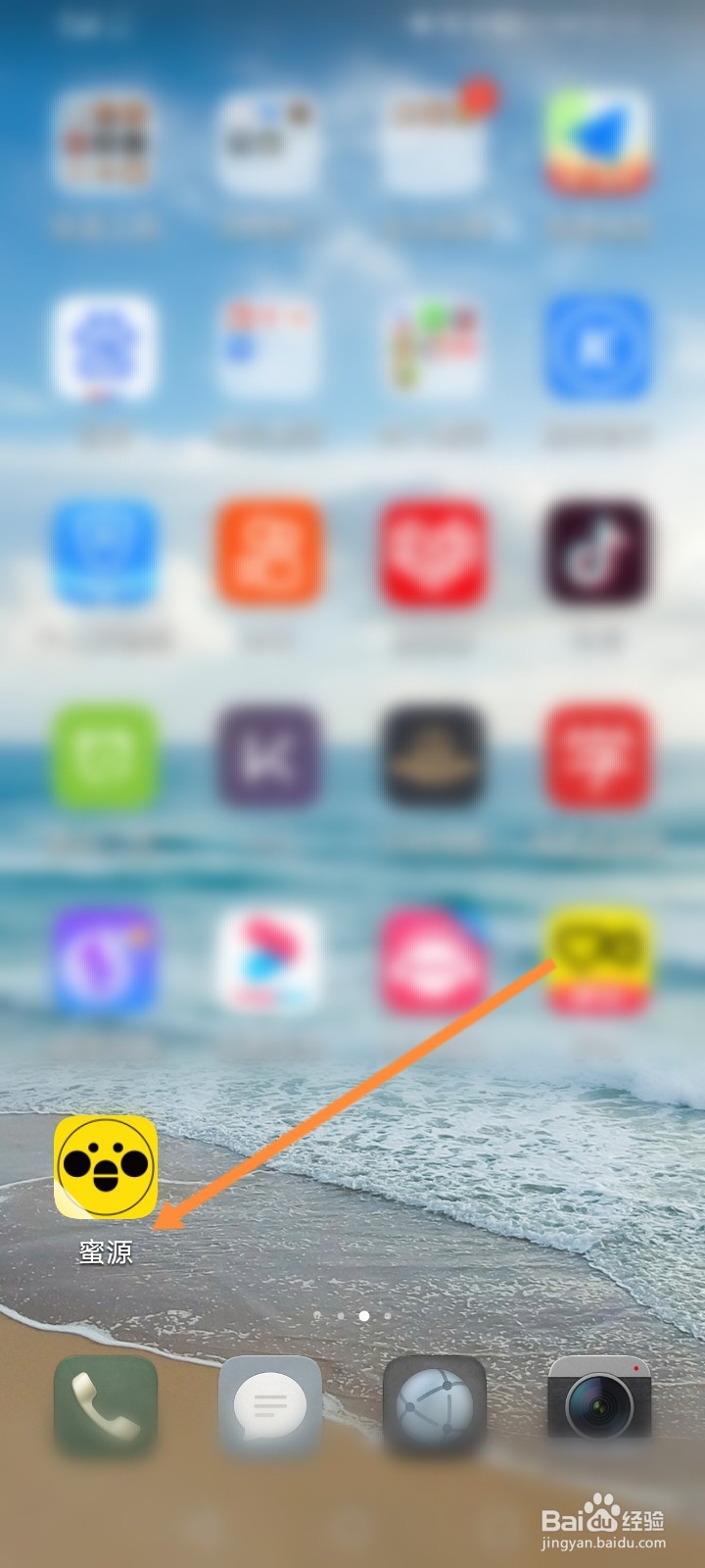 蜜源登录后怎么获取邀请码