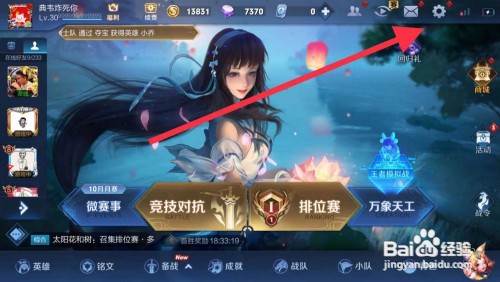 王者荣耀三指设置灵敏度