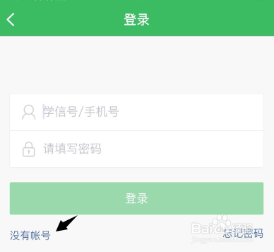 怎么在学信上申请加入孩子的班级？