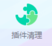 （电脑）常用的几种清理垃圾的方法