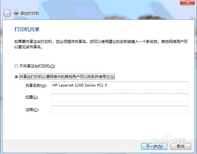 如何通过设备和打印机来添加打印机驱动
