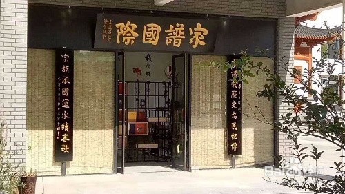 族谱中谱名指的是什么?