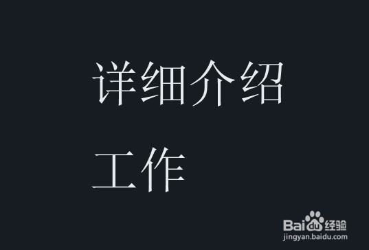 怎样写阶段性工作总结