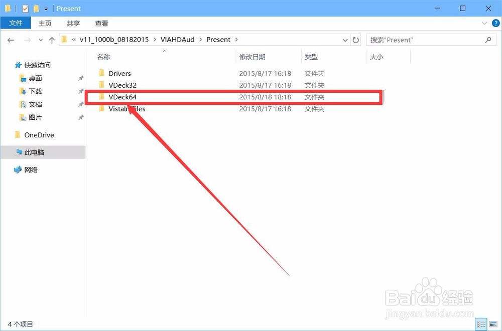 安装威盛声卡驱动提示your os is 64bits