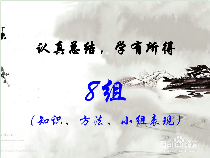 高中语文三三五课堂教学