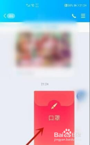 qq画图红包口罩怎么画