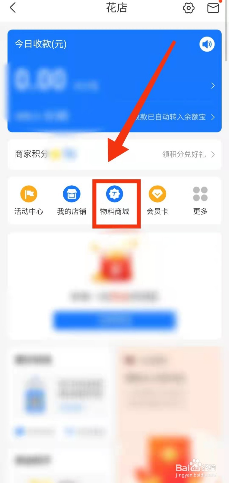 怎样在支付宝购买“夜光收钱挂牌”