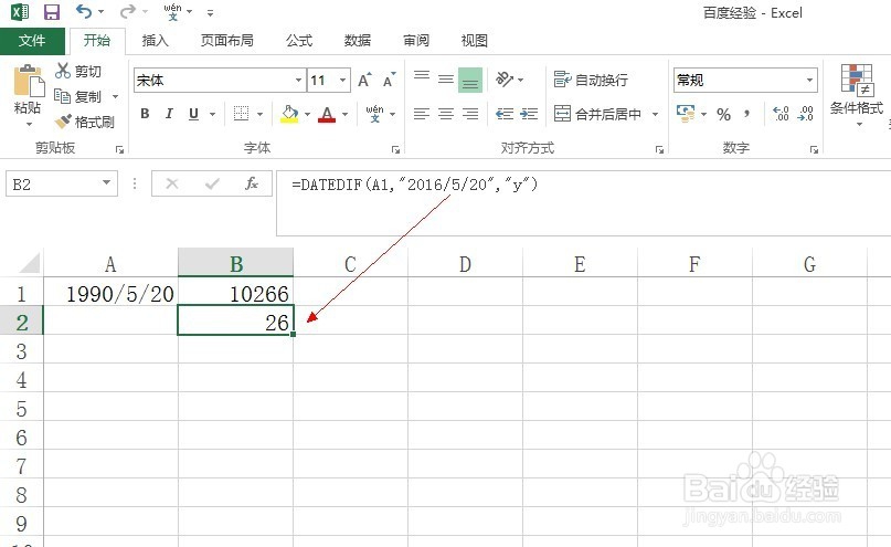 Excel中如何快速计算年龄