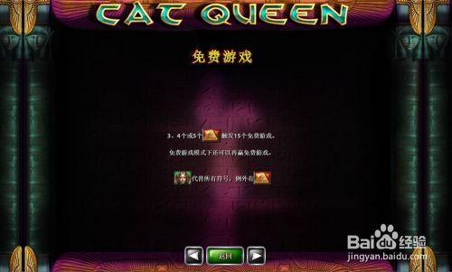 AG猫女王游戏试玩公开分享