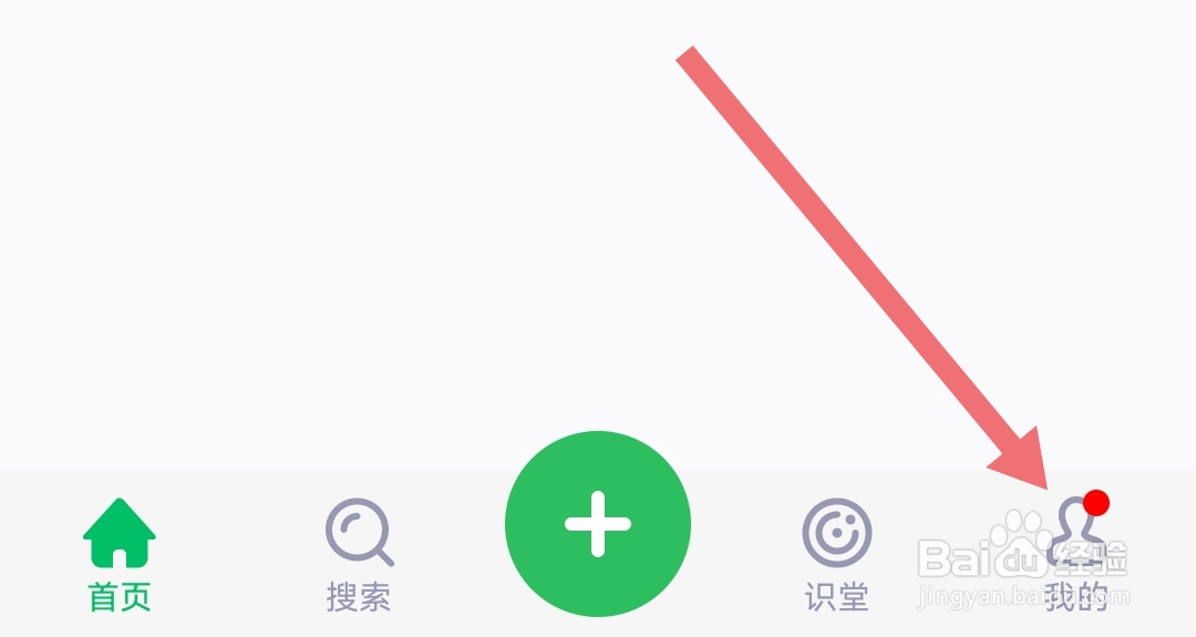 印象笔记软件怎样勾选笔记顶栏活动礼品图标