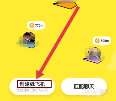 最右怎在右友上发布纸飞机