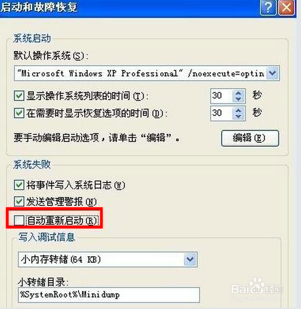 电脑自动重启是怎么回事