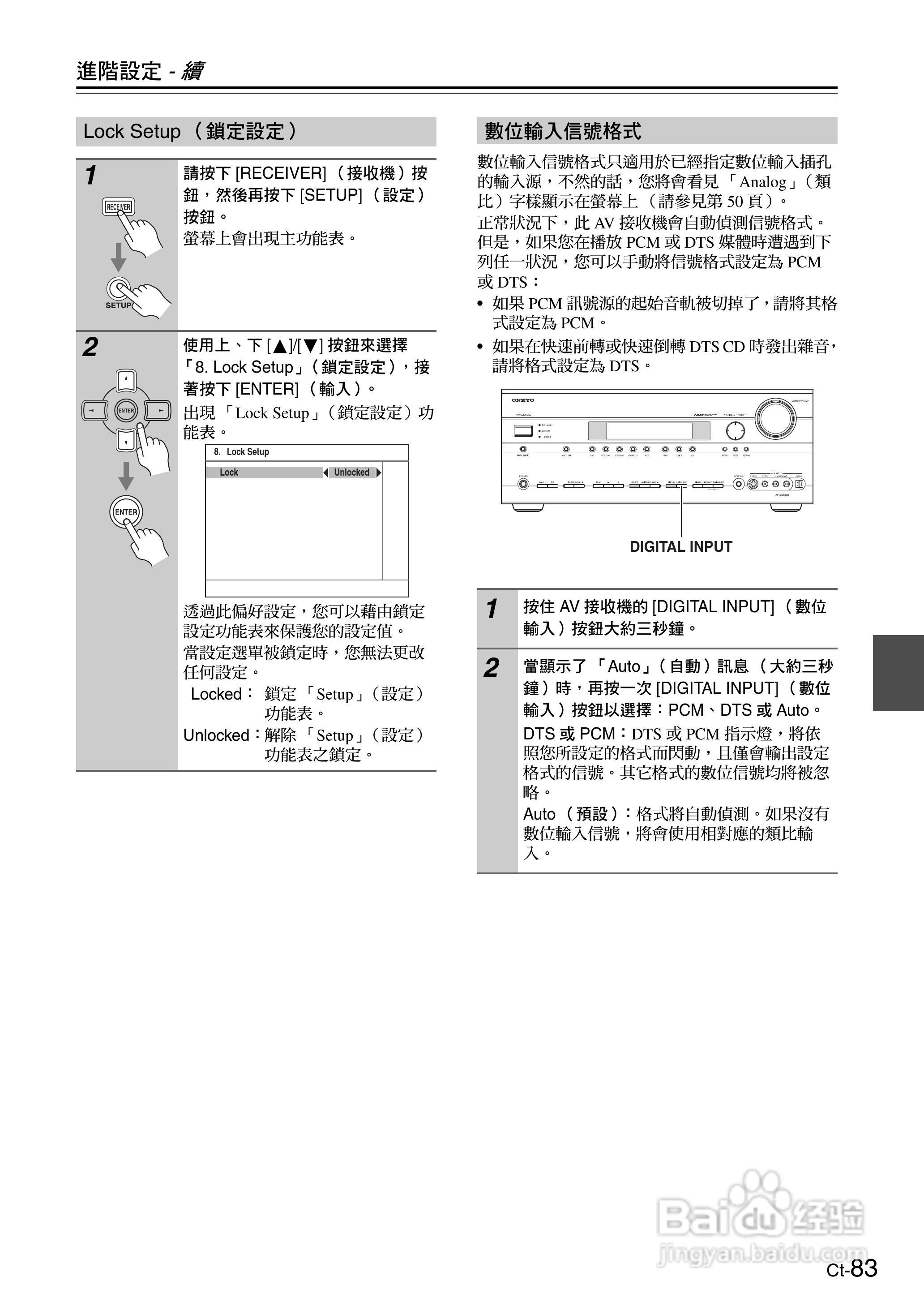 安桥TX-SR605型影音扩大机使用说明书:[9]