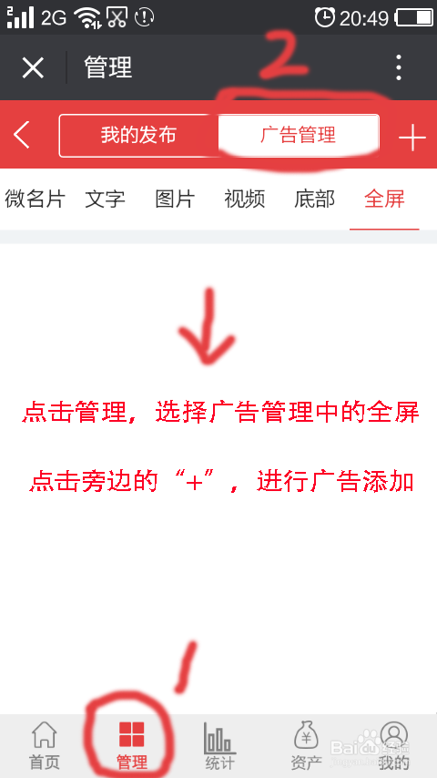 教你如何玩转亿企发广告植入系统