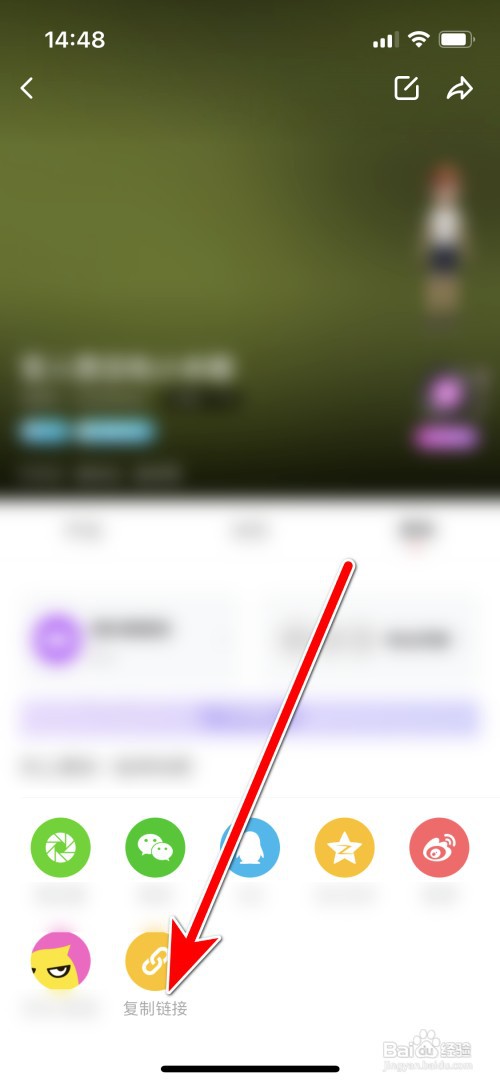 花椒如何复制个人主页的链接