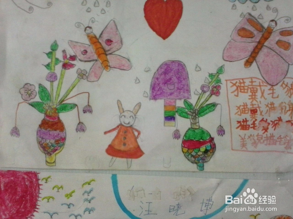 如何让小学生爱上书法课