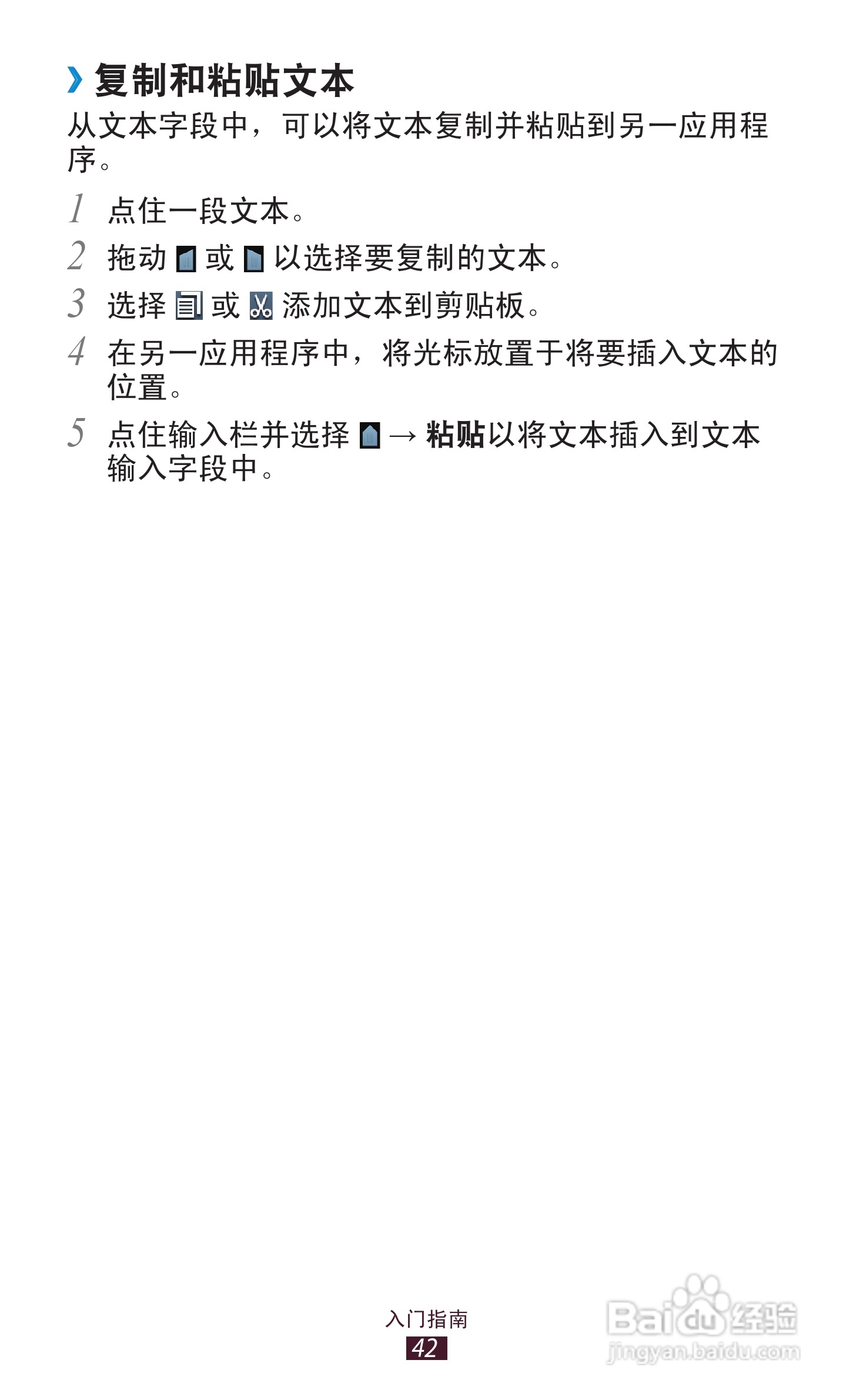 三星GT-S7562i手机说明书:[5]