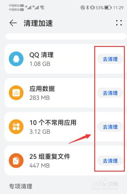 华为手机玩原神突然卡住不动