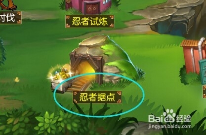 全民火影占领据点怎么玩