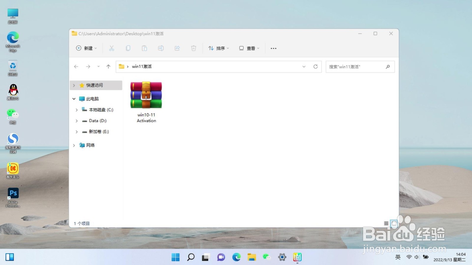 windows许可证即将过期怎么办