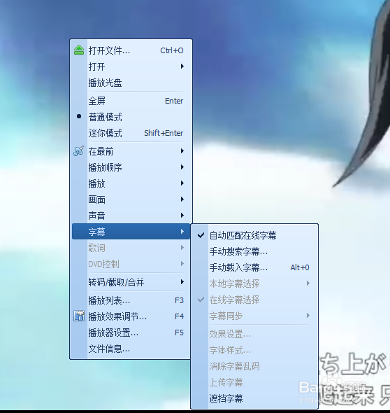 如何给QQ影音遮盖字幕？