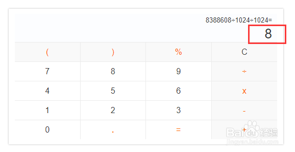 电脑如何升级内存