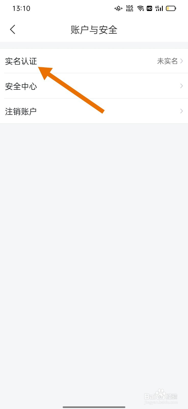 飞猪旅行怎么实名认证