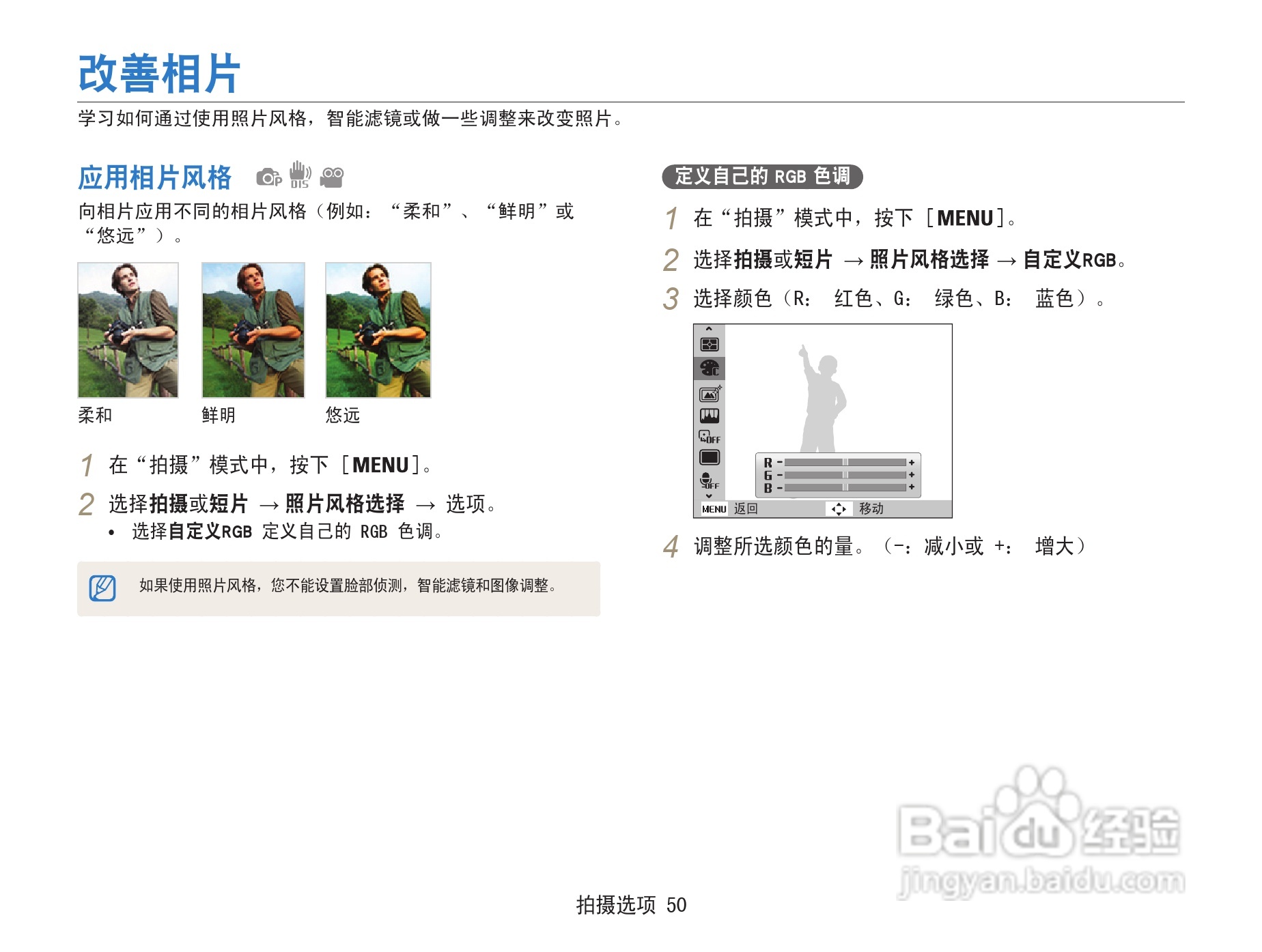 三星ST67数码相机使用说明书:[6]
