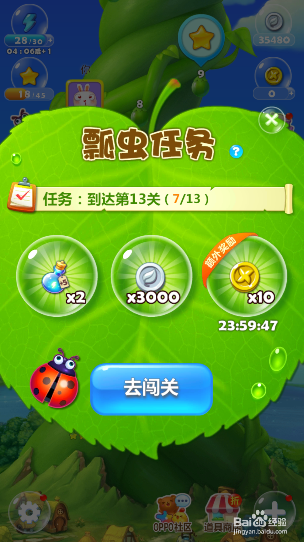 开心消消乐第七关怎么过