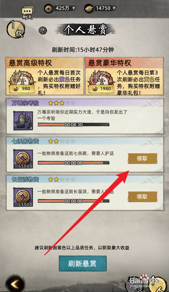 九州江湖情如何完成悬赏任务