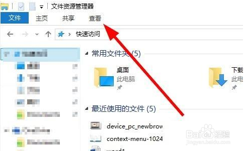 Windows10如何让桌面得文件显示后缀