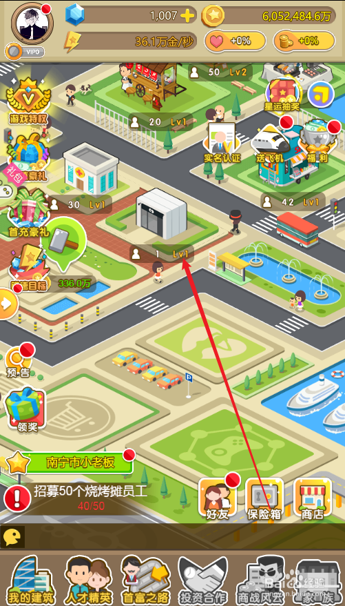 金币大富翁手机旗舰店怎么建造