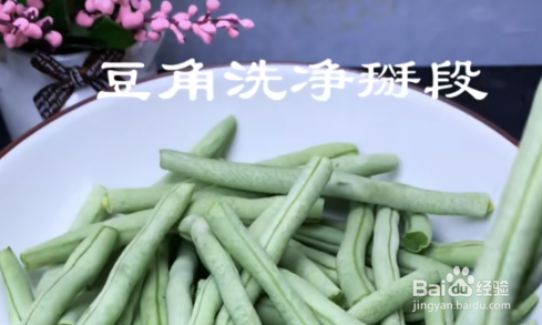 怎么做出香辣可口的干煸豆角