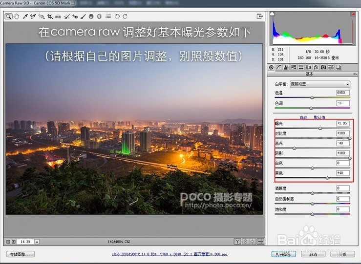 简单三步做出创意移轴效果