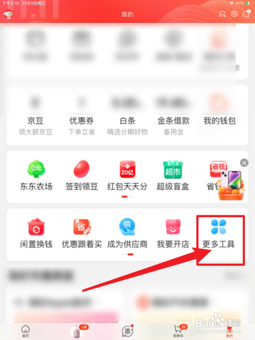 京东一直不发货怎么申请赔偿