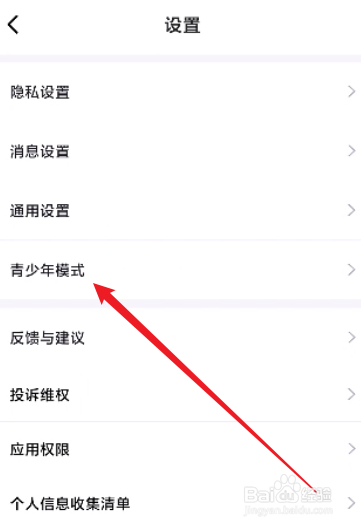 得物怎么开启青少年模式