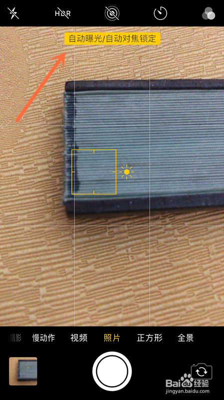 iPhone手机远近拍照模糊不清怎么快速对焦？