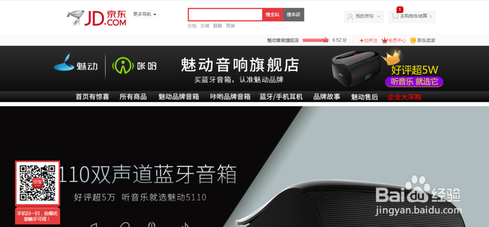 在百度兑换的商品如何寻找售后