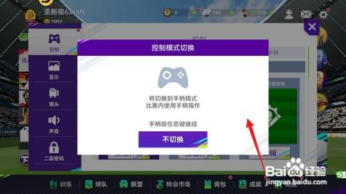 最佳球会如何才能使用手柄操作