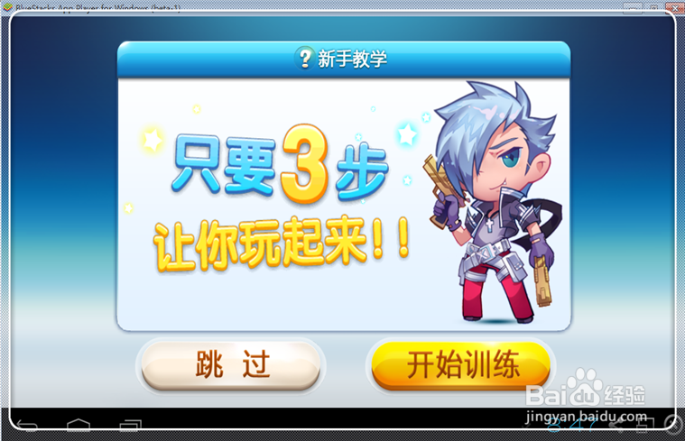 天天酷跑电脑版安装教程